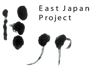 East Japan Project 発足