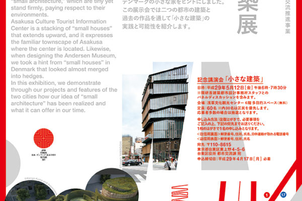 Kengo Kuma “small architecture” exhibition