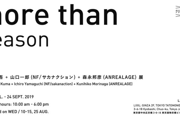 Exhibition by Kengo Kuma, Ichiro Yamaguchi (NF/sakanaction) and Kunihiko Morinaga(ANREALAGE)