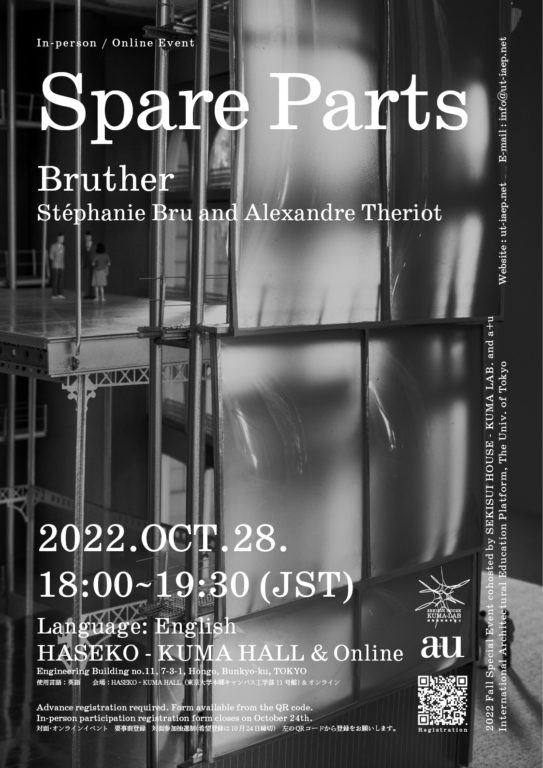 Bruther Lecture – ”Spare Parts” at SEKISUI HOUSE – KUMA LAB (SEKISUI HOUSE - KUMA LAB)