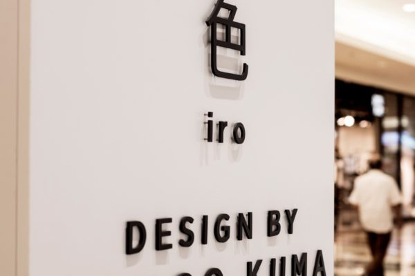 Kiko Milano New Store Design Concept (© Daniele Iodice)
