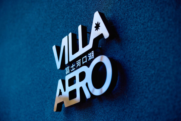 VILLA Fuji Kawaguchiko AERO (© KIYOSHI OBARA / amana inc.)