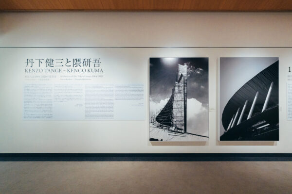“Kenzo Tange – Kengo Kuma — Architects of the Tokyo Games1964 / 2020: From Paris to Imabari – Triumphant Return Exhibition” | © Makoto Suenaga