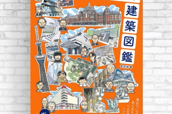 saikyotokyo