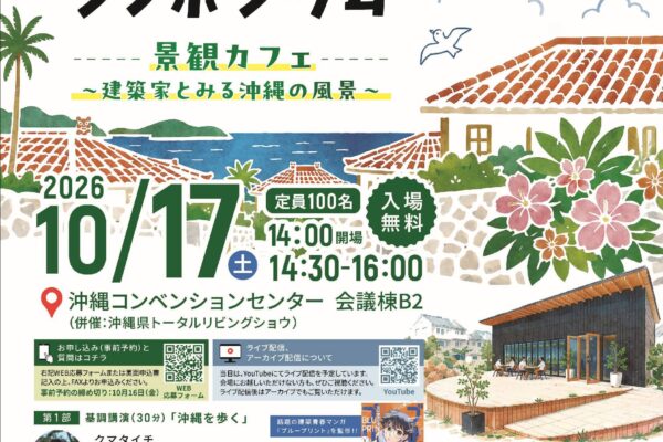 Okinawa-Talk