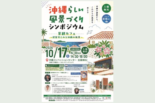 news thumbnail_Okinawa-Talk